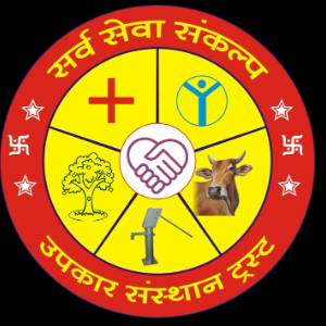 Upkar Sansthan Trust logo