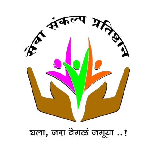 Sewa Sankalp Pratishthan logo