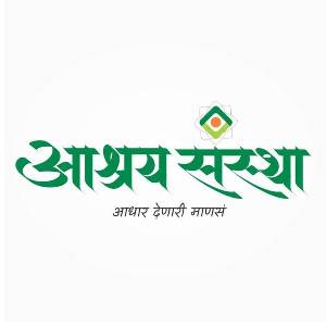 Ashraya Sanstha logo