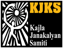 Kajla Janakalyan Samity logo