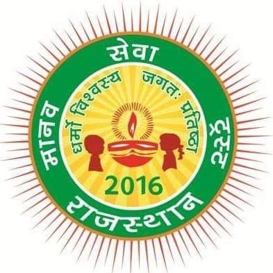 Manav Seva Trust Rajasthan logo