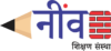 Neev Shikshan Sanstha logo