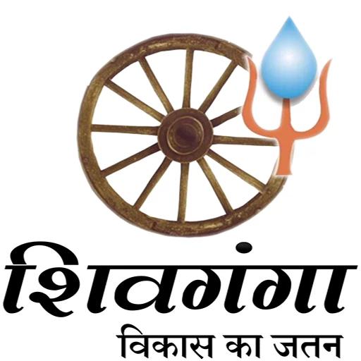 Shivganga Samagra Gram Vikas Parishad logo