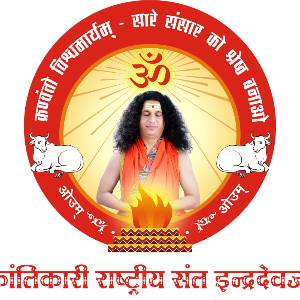Krantikari Rastrasant Indradevji Radharas Bihari Bahuuddeyshiya Sanstha logo