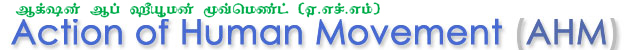 Action of Human Movement (AHM) logo